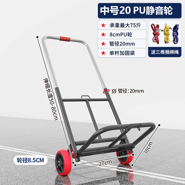 胖东来同款快递车小拖车手拉车便携搬运手推车家用买菜拉货神器行 中号20-耐磨pu轮+绑货绳