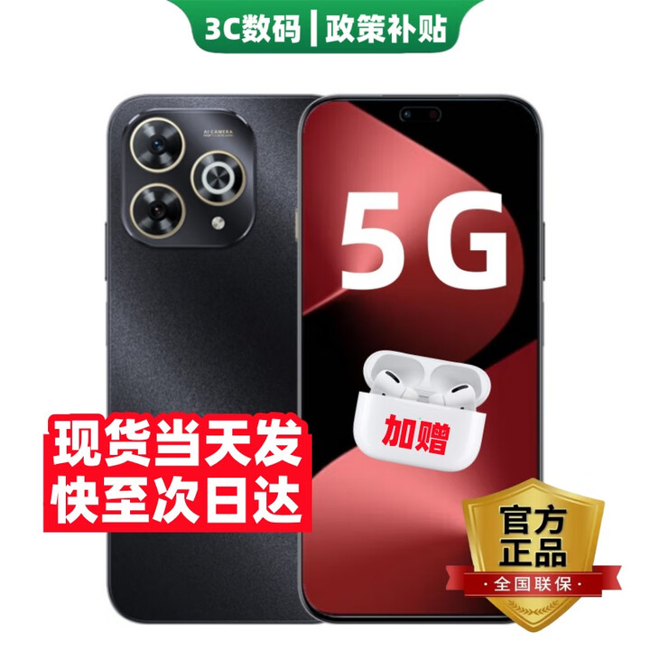 华为智选5G手机 80 Pro 新品2025上市 24期免息 昆仑玻璃+耐摔防水 6100mAh电池+40W快充OLED护眼屏 pura 星空黑12+256GB 官方标配【赠90天碎屏险+1年店铺延保】