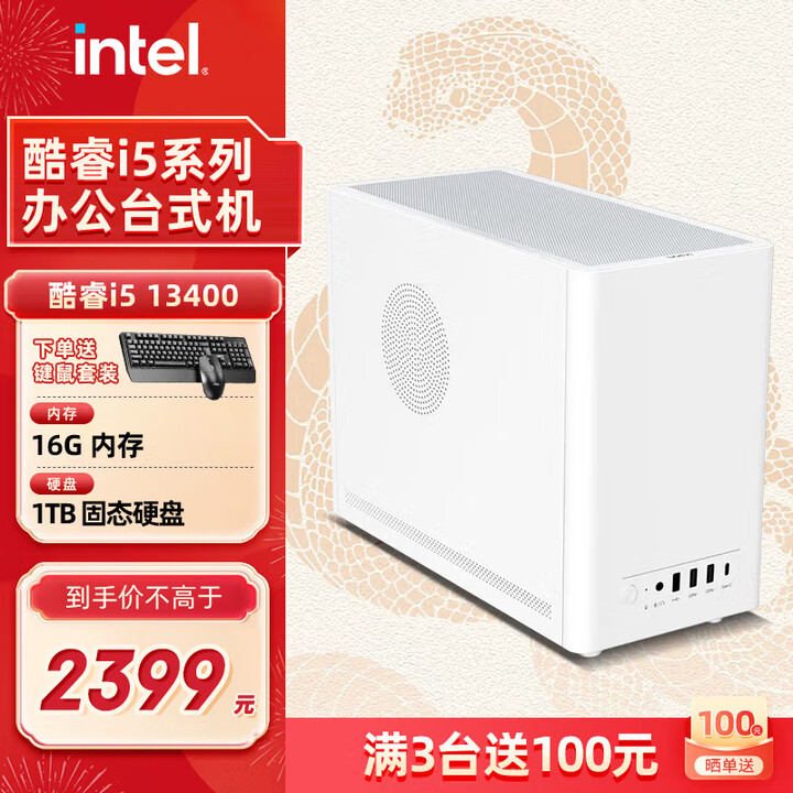 i5 14400 DIY 13400 16G 1TB WiFi i5-14400-diy-13400-16g-1tb-wifi