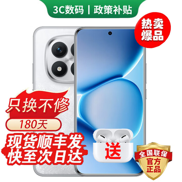 小米手机小米15 Pro 16GB+512GB 24期免息可选 2025新品上市5G红米手机Note15Pro+龙晶玻璃十倍抗摔 雪松白 12GB+256GB 24期免息【180天只换不修+三年质保+碎屏险】