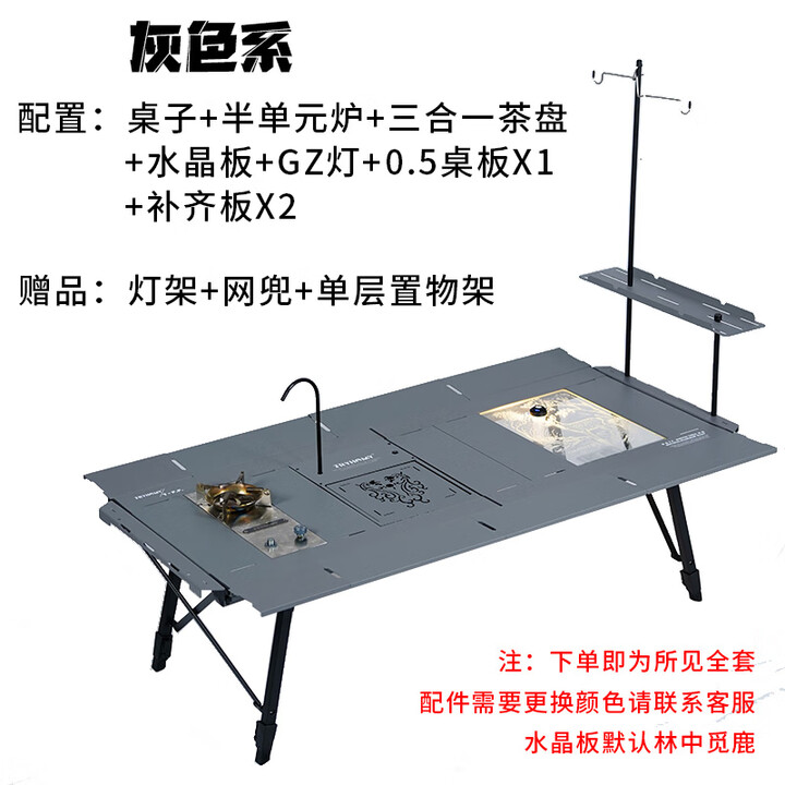踏觅户外五单元满配IGT桌全套露营野餐套装铝合金桌喝茶套装 IGT套装6 灰色系（配本色半单元炉）