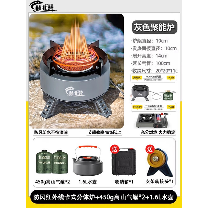 赫北营卡式炉户外炉具分体式燃气炉灶露营野炊装备全套野外便携瓦斯炉子 【卡式炉】+450g高山气罐*2+1.6L水壶 灰色聚能炉【送升级收纳箱+转接头】