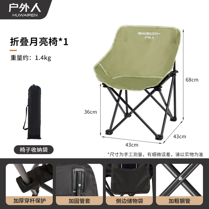 HUWAIREN户外折叠椅月亮椅露营椅子便携躺椅靠背椅钓鱼凳野餐椅 升级加厚飞机款冬竹青月亮椅（加大成人款）