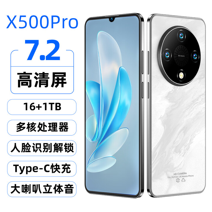 欧亚信原装全新超大微曲面屏X500双卡大内存大音量5G智能手机学生电话机 白色 256G（高配音质升级版） 礼品套装