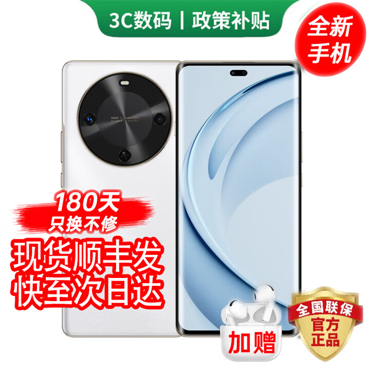 华为智选手机2025上市 5G新品80Pro 大内存 红外遥控 hi畅享系列 AI智慧助手昆仑玻璃玄甲机身 鸿蒙生态 【雪域白 512GB】 12期免息【180天只换不修+三年质保+碎屏险】