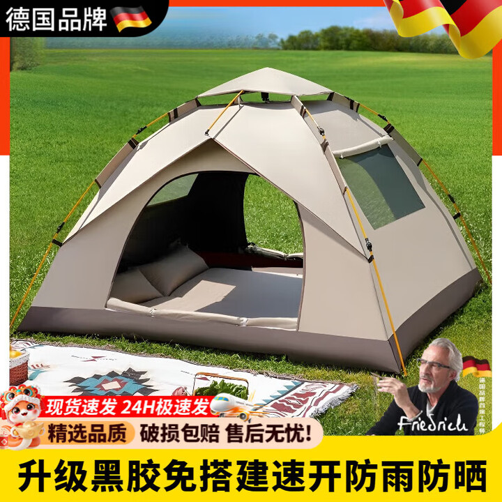 GERTHRON德国帐篷户外露营防雨过夜折叠便携式全套装备用品野营野餐遮阳棚 【防晒款2-3人】升级防晒涂层
