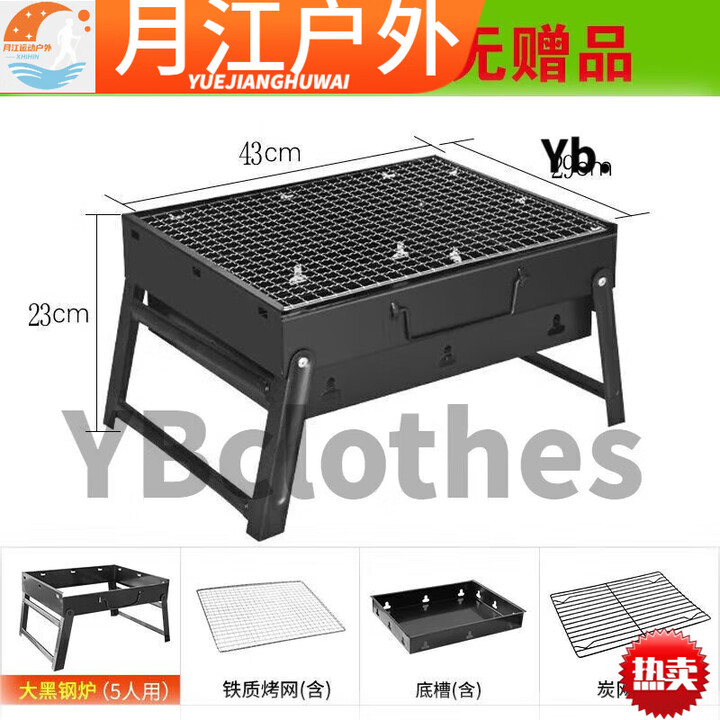 艾格辰烧烤架户外木炭烧烤炉子家用便携BBQ加厚烤肉箱全套工具 小号(35x27x20cm)1-3人 铁网标准款