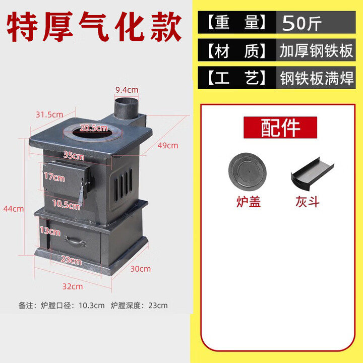 糜鸿农村柴火取暖炉家用煤炭烤火炉柴煤两用气化炉北方采暖取暖炉子 特厚气化款+配件礼包