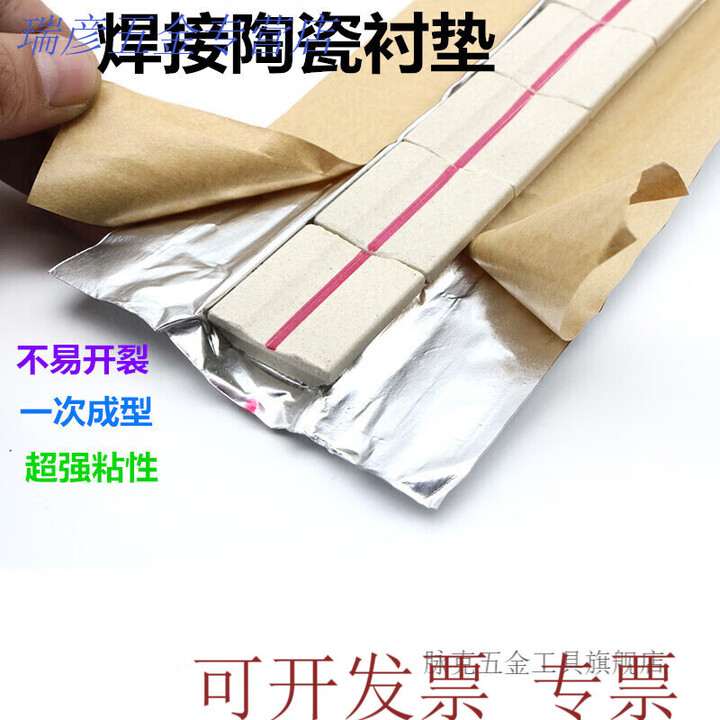 何佳功陶瓷焊接衬垫陶瓷衬垫焊接平面衬垫直角衬垫单面焊双面成型A2AB1 A8宽度50mm槽宽10mm衬垫(18米)【图片 价格 品牌 报价】-京东