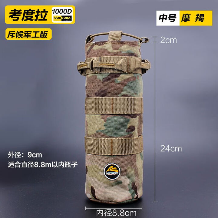 户外9cm直径水壶包运动MOLLE腰挂战术水杯袋迷彩副包大容量杯套 8.8cm摩羯迷彩
