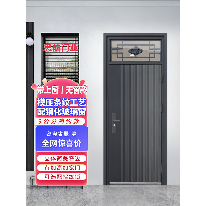 入户门防盗门进户门带玻璃气窗室外农村大门房内工程单门 1930*860/960外开+机械锁【图片 价格 品牌 报价】-京东