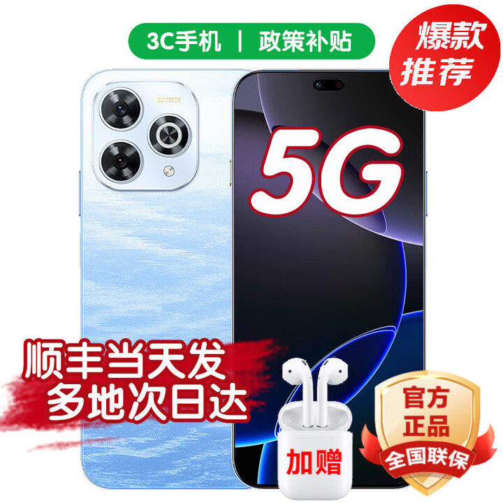 华为智选新品5G手机畅享80Pro【24期免息】昆仑玻璃10倍耐摔 鸿蒙 6100mAh+40W巨鲸续航护眼屏 Hi畅享系列  12GB+256GB 星海蓝 标配 【赠延保+碎屏保】