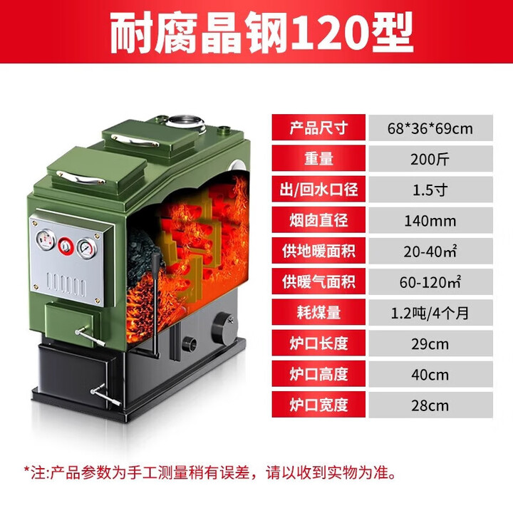 都格（Duge）家用燃煤采暖炉三回程返烧锅炉暖气反烧环保养殖场取暖炉农村地暖 三回程环保锅炉120