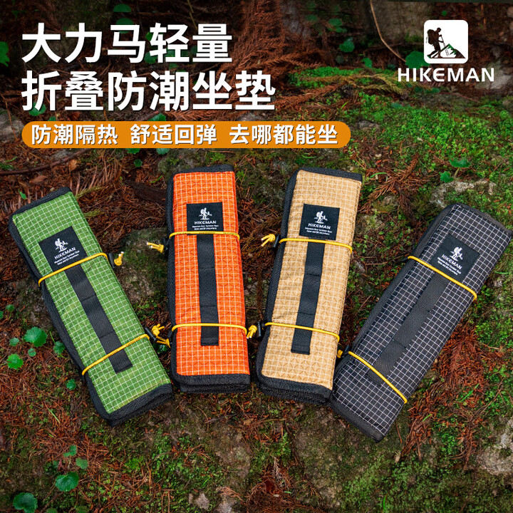 HIKEMAN憨客防潮垫户外超轻单人登山徒步折叠坐垫便携露营加厚野餐垫子 【黑色】大力马防潮坐垫