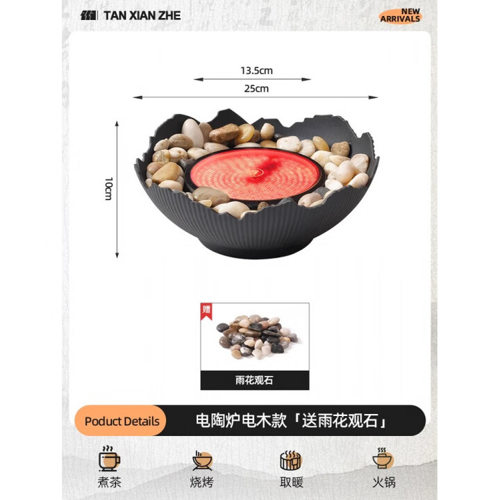 探险者（TAN XIAN ZHE）新品电围炉煮茶烤火炉套装家用无烟电陶炉全套 电陶炉电木款「送雨花观石」