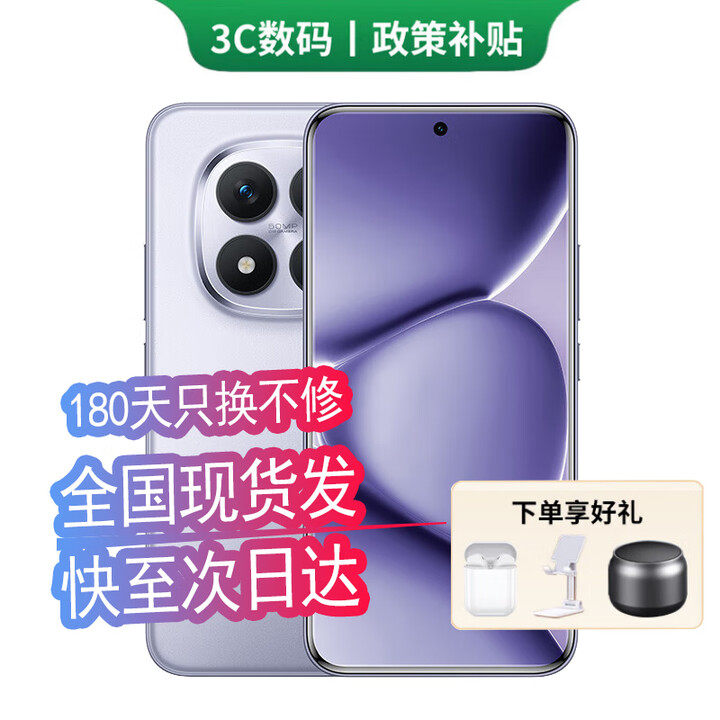 小米手机小米15 Pro 16GB+512GB 24期免息可选 2025新品上市5G红米手机Note15Pro+龙晶玻璃十倍抗摔 烟云紫 12GB+512GB 官方标配【180天只换不修+三年质保+碎屏险】
