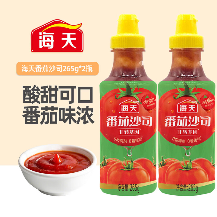 海天番茄沙司 家用小袋装小瓶装非转基因番茄酱 手抓瓶意面调味酱 海天番茄沙司265g*2瓶【图片 价格 品牌 报价】-京东