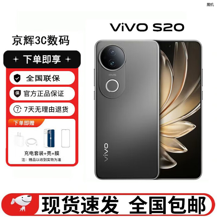 vivoS20 智能直屏 前后5000万柔光拍照展机轻薄6500mAh电池长续航手机 松烟墨 12GB+512GB 单机+第三方充电器+店保1年