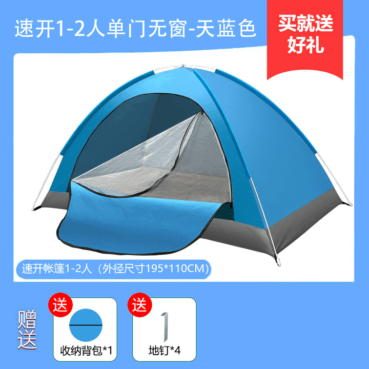 柏潮自动帐篷户外野营折叠全自动帐篷3-4人沙滩简易速开双人手工 *01速开单人-蓝色(无涂银) 套餐1-帐篷标配