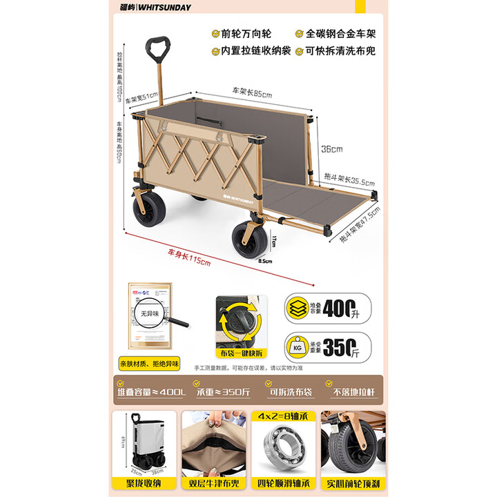 疆屿露营车野营户外折叠手推车野餐摆摊拖斗车儿童可躺超大聚拢营地车 卡其400L聚拢标准拖斗3秒收纳