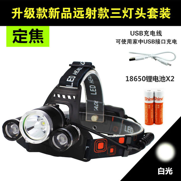 ShineFireLED五头灯强光充电式感应夜钓鱼灯远射手电筒超亮头戴式 升级远射款三灯头套装