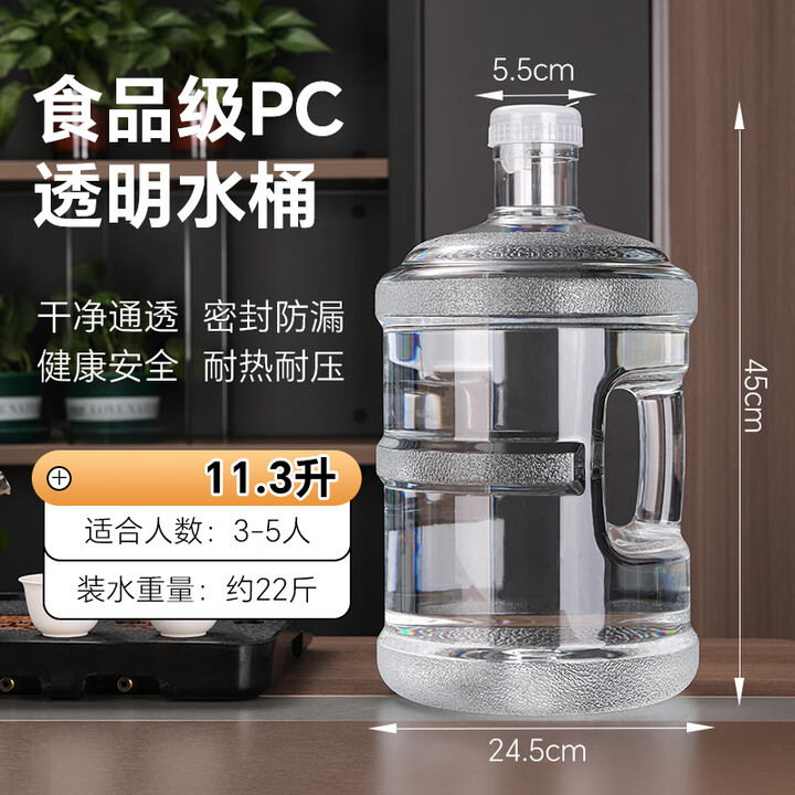 塔夫曼纯净水桶食品级储水桶户外露营手提便捷式透明接水桶空桶饮水机桶 透明PC纯净水桶 11.3L