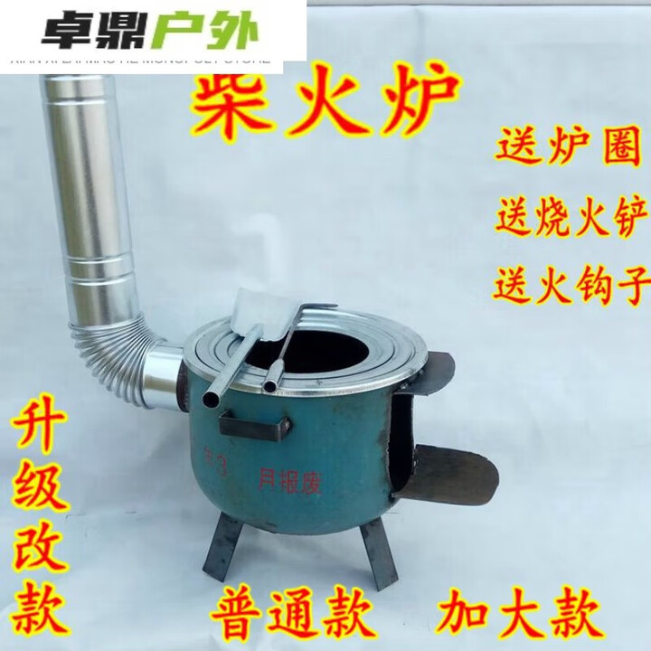 柴火暖炉户外柴火暖灶家用农村炉子取暖地锅煤气罐钢瓶改烧 A款弯脖柴火炉
