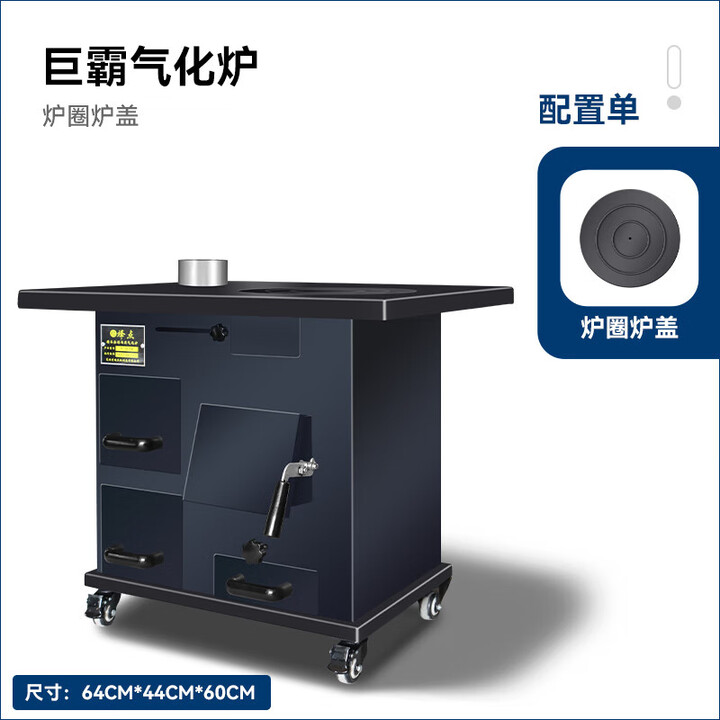 映棠气化无烟高端铸铁炉胆冬天室内取暖炉柴火灶煤两用家用农村烤火炉 多功能气化炉+配件