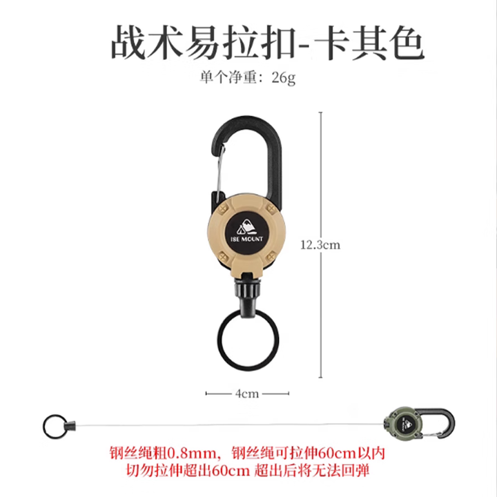 伸缩登山扣路亚挂钩失手绳多功能金属易拉扣钢丝绳钥匙扣防丢防盗 升级款带贴纸【卡其色】 方便悬挂/自动回弹