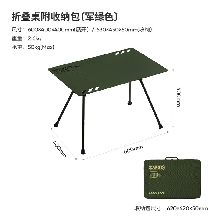 CARGO CONTAINER韩国CARGO CONTAINER户外折叠桌黑化露营装备野餐战术便携小桌子 军绿色