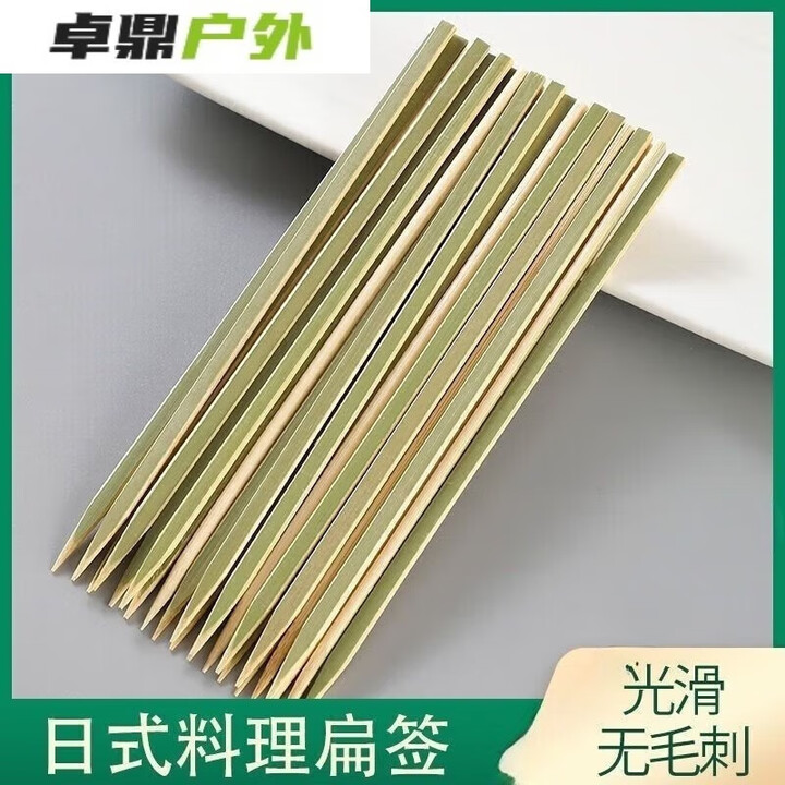 烧鸟青皮竹签日式一次性炭火烧烤羊肉串铁炮串扁方签子商用批发 青皮平签15cm 100支1包