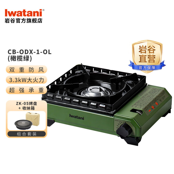 岩谷（Iwatani）进口户外双重防风炉便携卡式炉3.3kW露营炉具黑武士CB-ODX-1 【烤肉推荐】【赠箱】防风卡式炉+ZK-05烤盘