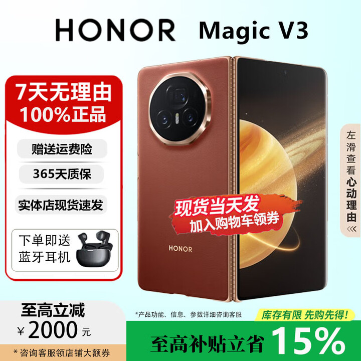 荣耀（HONOR）Magic V5/V3轻薄长续航 青海湖电池 骁龙8至尊AI 折叠屏手机 丝绸敦煌【V3】 16G+1TB 国行正品权益已启用品质无忧