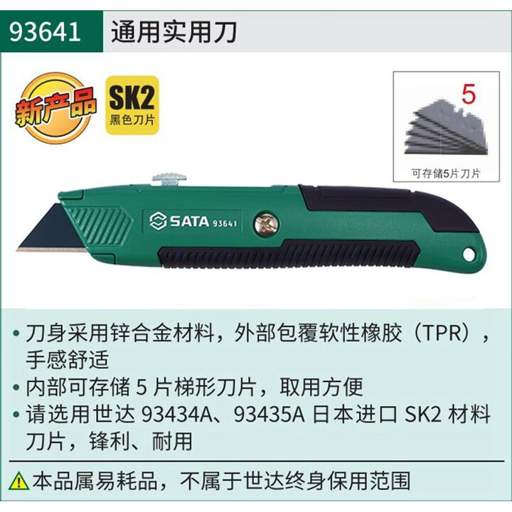 世达(SATA)电缆剥皮刀重型电工刀专用电缆线剥皮折叠美工刀割电线剥线刀 93641_通用实用刀 60°以上_2.5cm_160mm【图片 ...