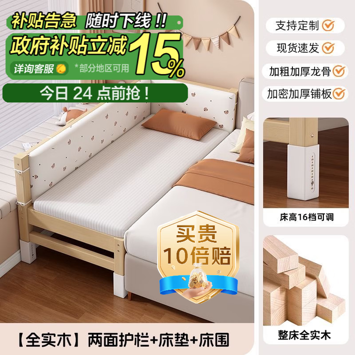 木诗风雅实木拼接床加宽大床边神器加边床带护栏延边可调节高度大人可睡 两护栏+母婴垫+床围【孕婴可用】 长180cmx宽70cm【高度可调节 ...