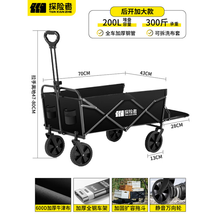 探险者露营车户外折叠推车营地车快递摆摊野餐车大容量野营拖车 黑色新款升级款200L【后开拖斗】