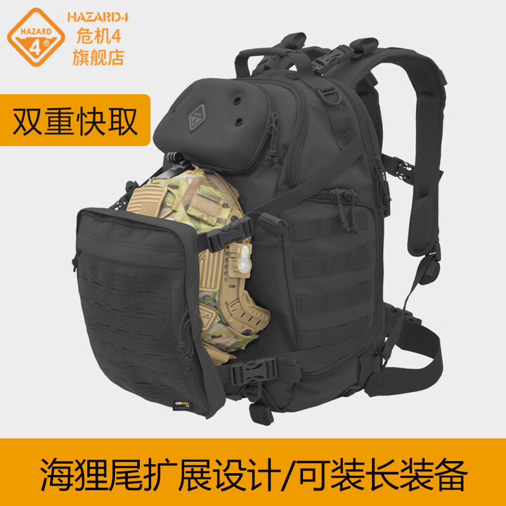 危机4 Hazard4海狸吊桥美国危机4战术双肩包军迷户外徒步登山旅行背包 黑色