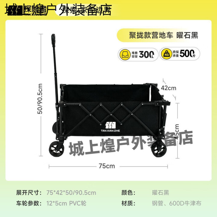 探险者露营车聚拢型拖斗加长后开大号露营车遮阳后开门小推车桌板 【聚拢款】带后开(聚拢收纳更方便)