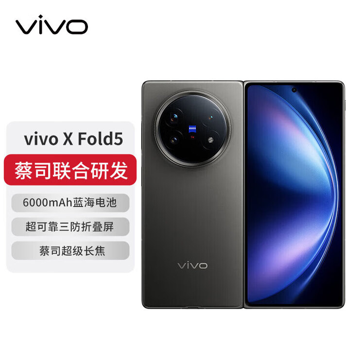 vivo X Fold5 折叠屏手机 新品上市 5G游戏拍照手机 vivoxfold5 折叠 蔡司超级长焦 蓝海电池 钛度 12GB+512GB 官方标配