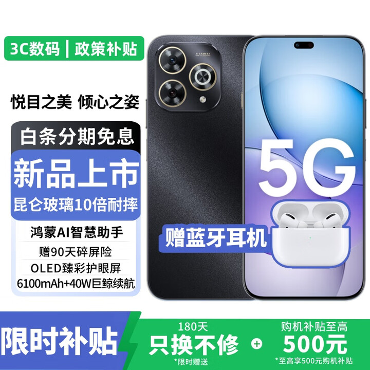 华为智选手机智选畅享80 pro 新品5G手机2025新机上市 昆仑玻璃10倍耐摔 6100mAh+40W快充鸿蒙AI生态pura 星空黑 12G+512GB 官方标配+90天碎屏险+1年店铺延保