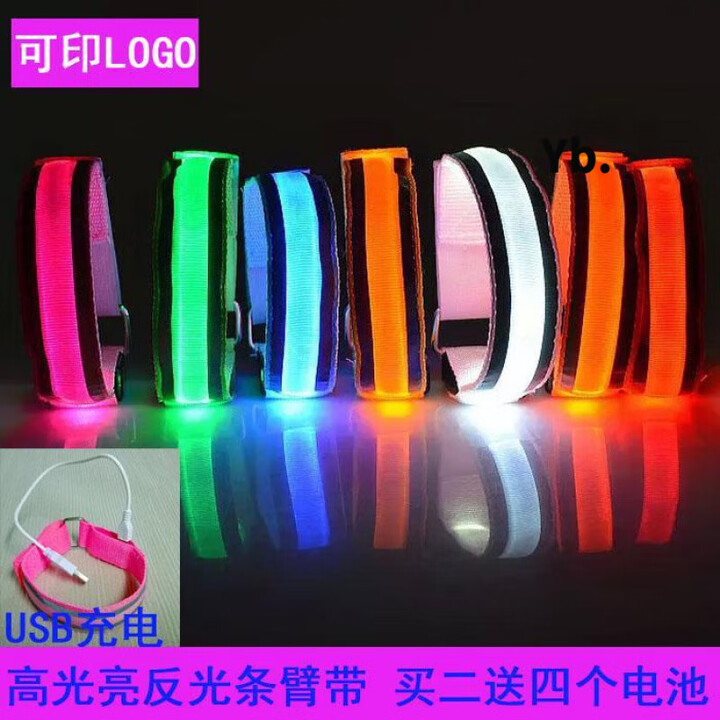 骆穂豆夜跑荧光臂环LED跑步灯运动 发光手环脚环反光臂带安全警示信号灯 粉色1条(买二带4个电池)