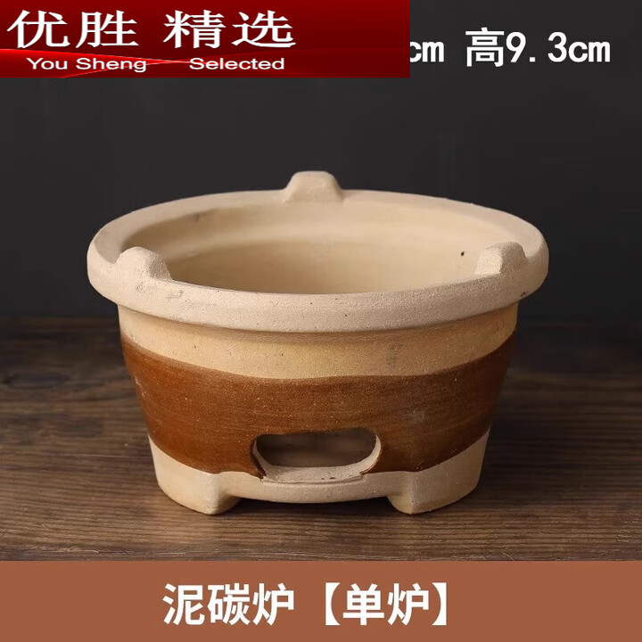 MPPMCK土陶烧烤小泥炉围炉煮茶炉烧炭家用商用户外烤串老式木炭炉打边炉 加线木炭炉小号