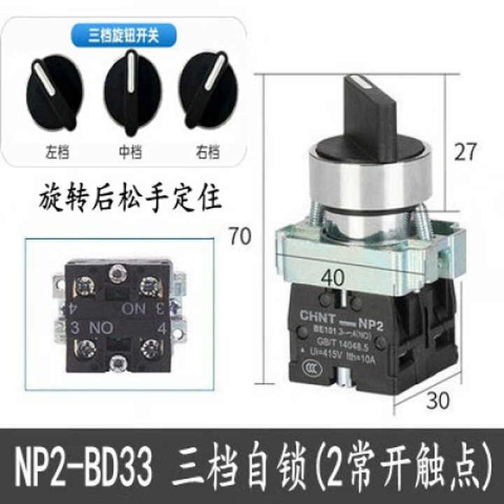 正泰NP2-BD21 BD33 BD25 BD53(XB2)按钮开关BE101C ZB2按钮BE10 BD33三档自锁(两常开触点)【图片 ...