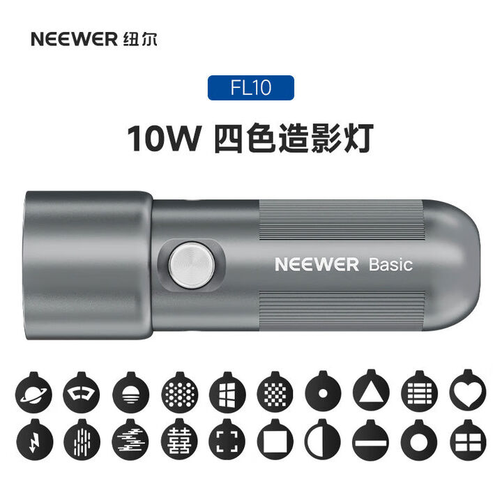 NEEWER纽尔造影灯四色摄影手电筒造影灯插片造型手电筒光效束光筒 FL1020+矽胶束光筒+绒布袋1【图片 价格 品牌 报价】-京东
