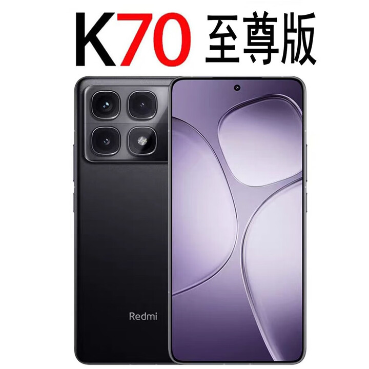 小米（MI）激  活 小米 Redmi K70 至尊版天玑9300+ 红米K70Ultra至尊拆 封 墨羽黑-激  活 12GB+512GB