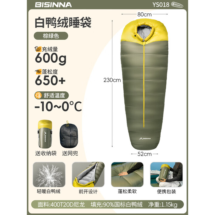 北山狼户外羽绒睡成人加厚轻量化保暖单人冬季睡袋露营 棕绿色-600克90白鸭绒睡袋