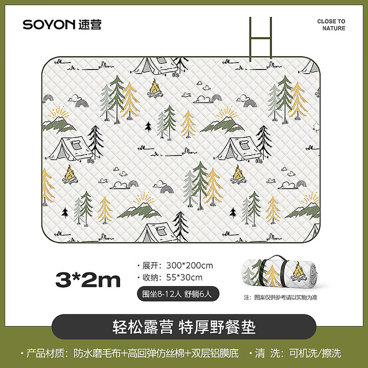 速营速营野餐垫防潮垫加厚露营帐篷便携折叠草坪防湿防水垫子户外地垫 【超声波特厚】轻松露营2*3m【厚约8mm】