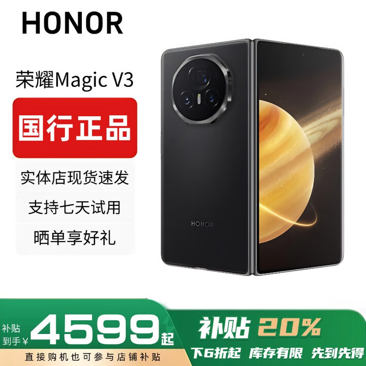HONOR荣耀MagicV3/V2折叠屏超轻薄手机绿洲护眼屏新品骁龙商务智能机 绒黑色【V3】 12G+256G 赠运费险详情咨询客服