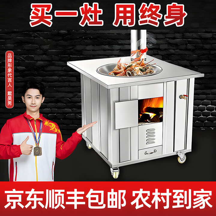 云启格柴火灶【送货上门】家用烧木柴大锅台农村无烟移动土灶台 特厚款 50单灶(1-3人)【图片 价格 品牌 报价】-京东
