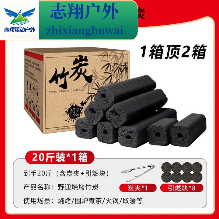 山头林村无烟烧烤木炭竹炭烧烤炉烧烤木碳条形空心炭取暖火锅炭 [20斤]+8引燃块+炭夹